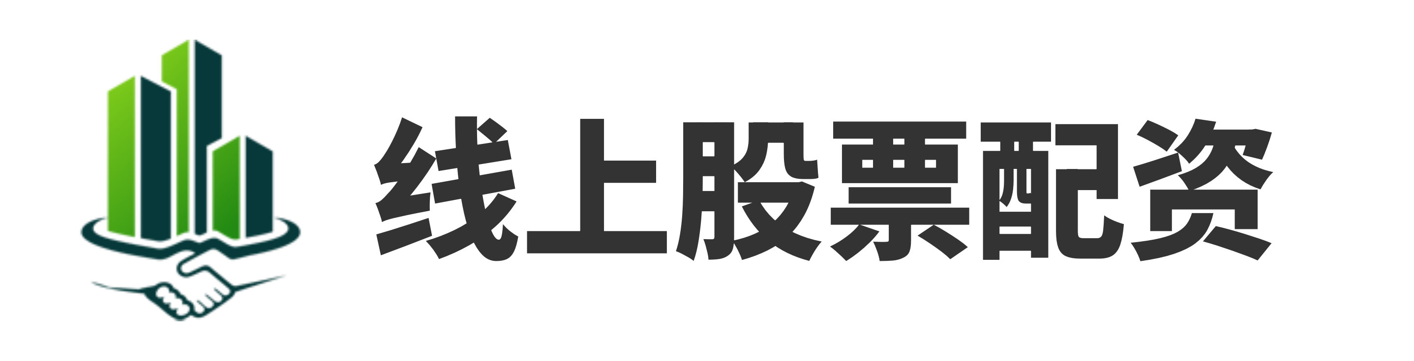 富明证券配资