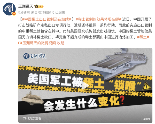 中承配资 中国稀土出口管制还在继续