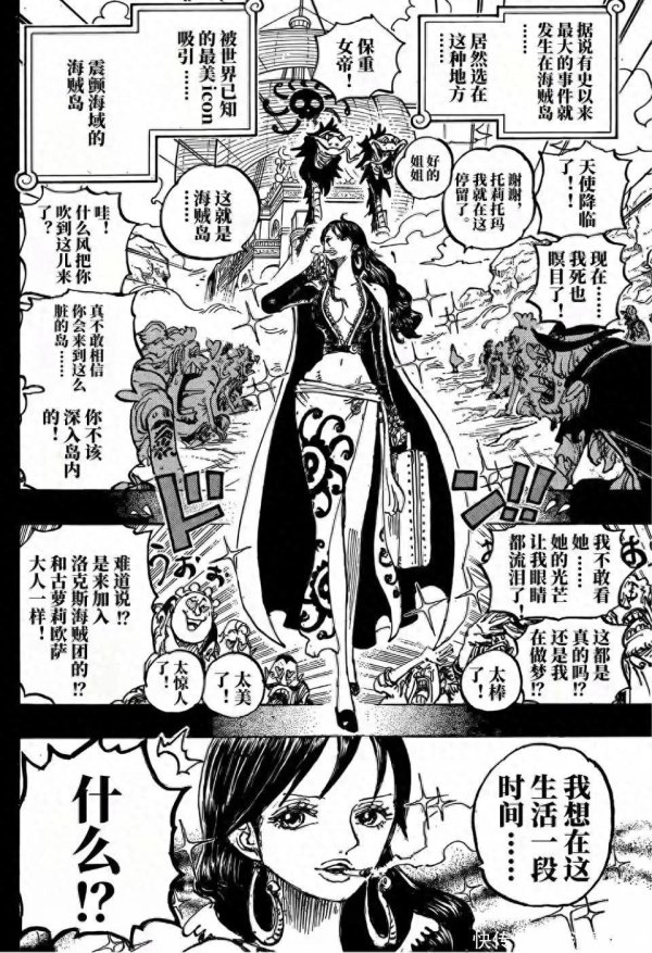 高忆管理 海贼王1158话：卡普和战国联手战斗，黑胡子被卡普击飞了