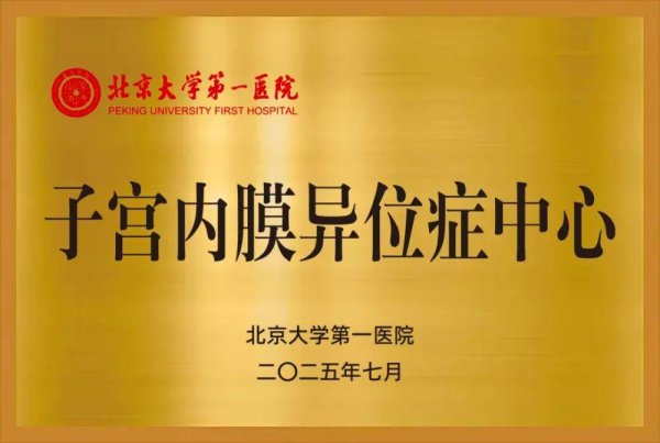 宝贷配资 北大医院，为女性患者开了一个专病中心